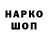 Марки NBOMe 1500мкг Will Arkett
