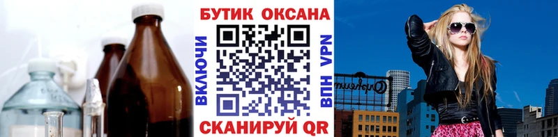 Бутират Butirat Чернушка