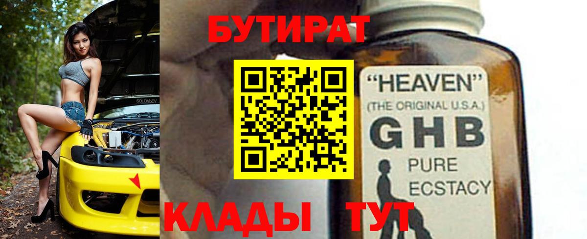 Чернушка  Бутират вода  Вход с VPN 