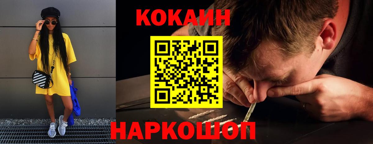 КОКАИН 99% Чернушка