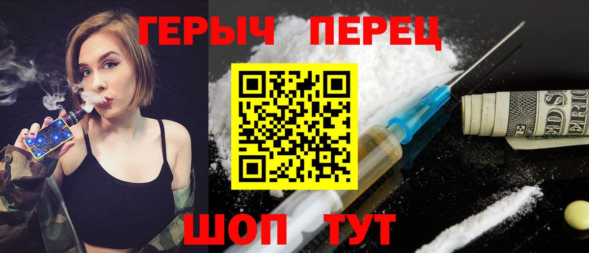 Героин Heroin  Героин  Чернушка  Вход с VPN 