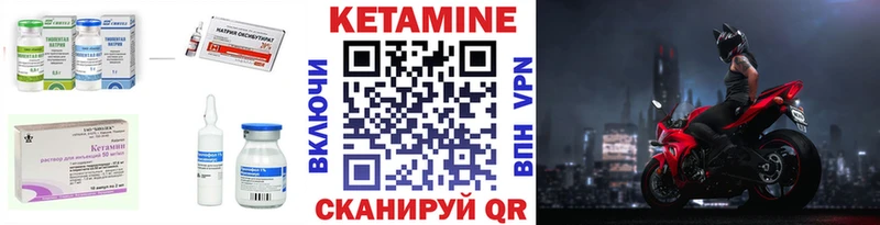 Кетамин ketamine  купить наркотик  Чернушка 