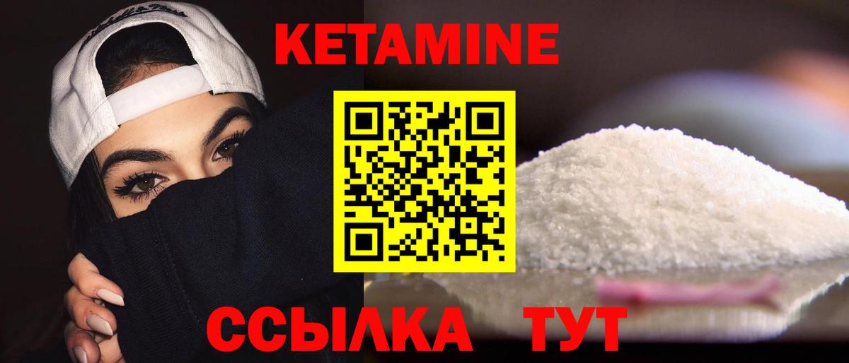 это телеграм  Кетамин ketamine  Вход с VPN  Чернушка 