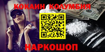 кокаин перу Старая Купавна