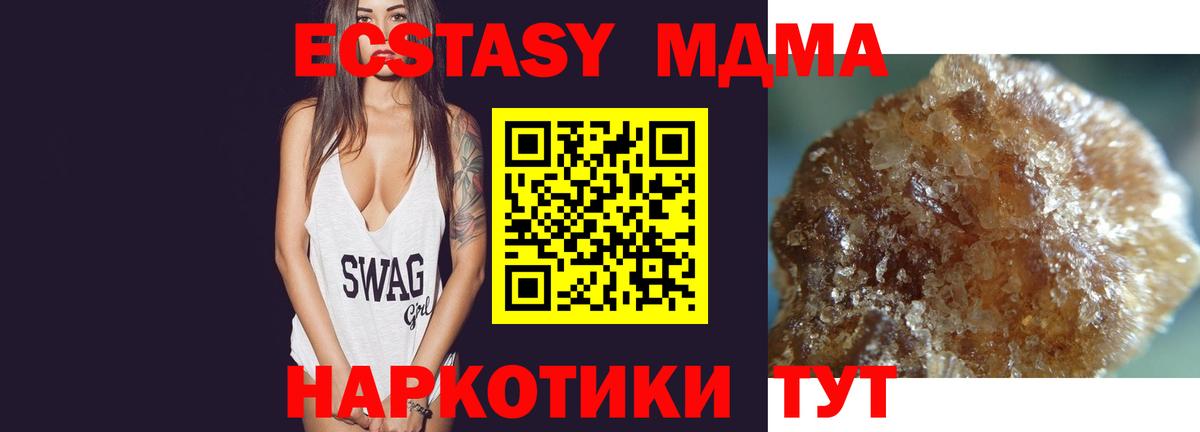 MDMA кристаллы  Вход с VPN  Чернушка 