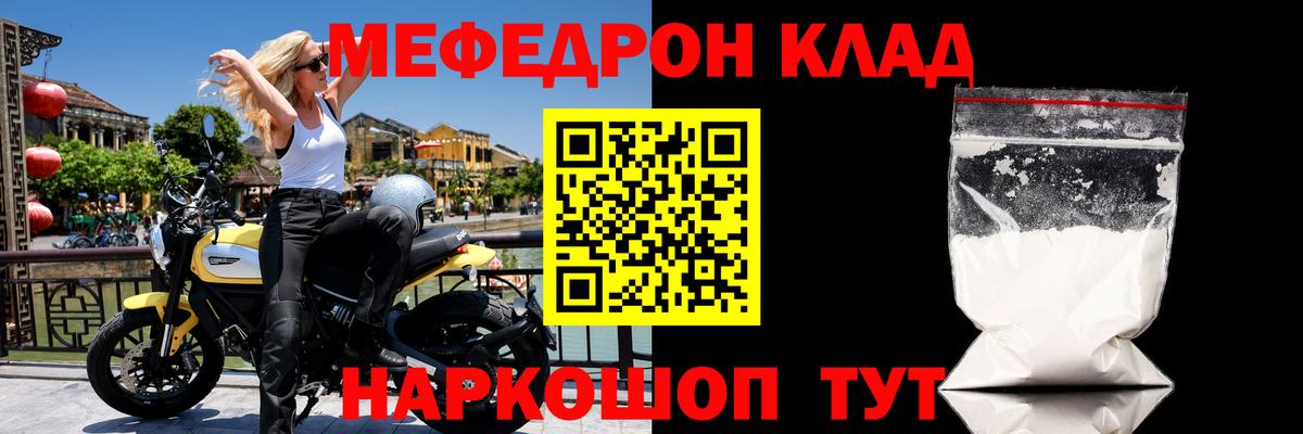 Мефедрон  Чернушка
