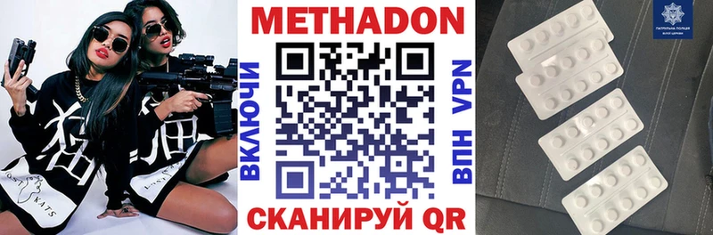 МЕТАДОН кристалл  наркота  Чернушка 