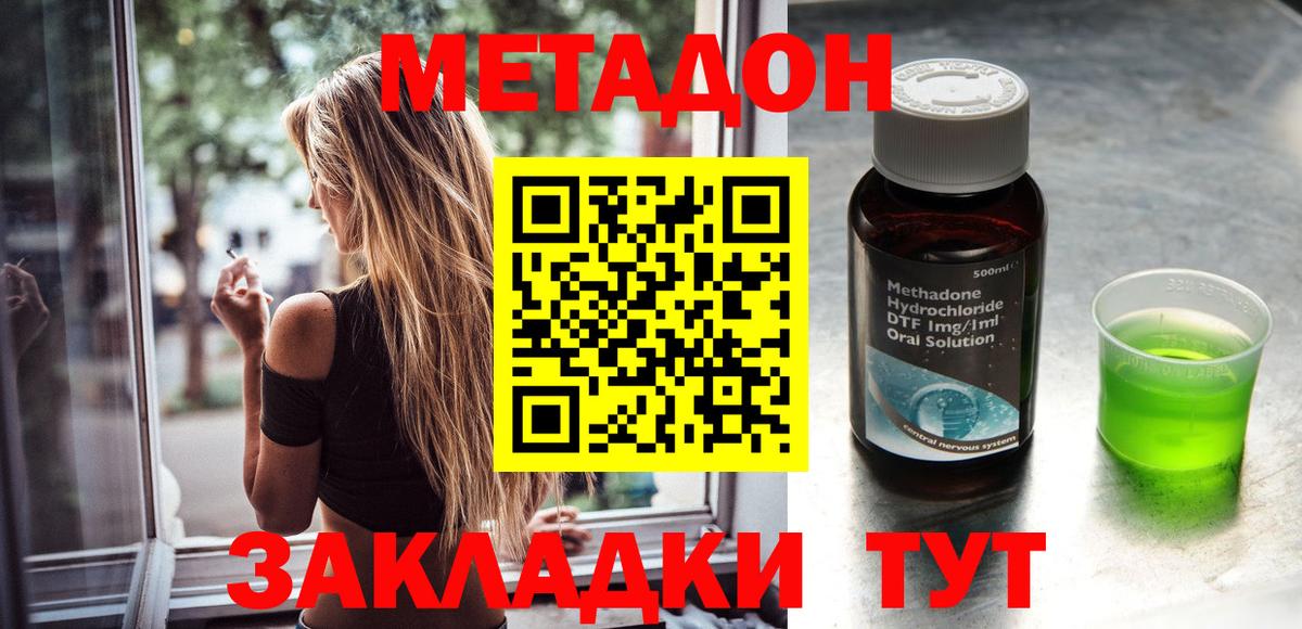 мега онион  Вход с VPN  МЕТАДОН methadone  Чернушка  МЕТАДОН кристалл 