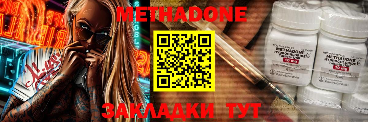 Метадон белоснежный Чернушка