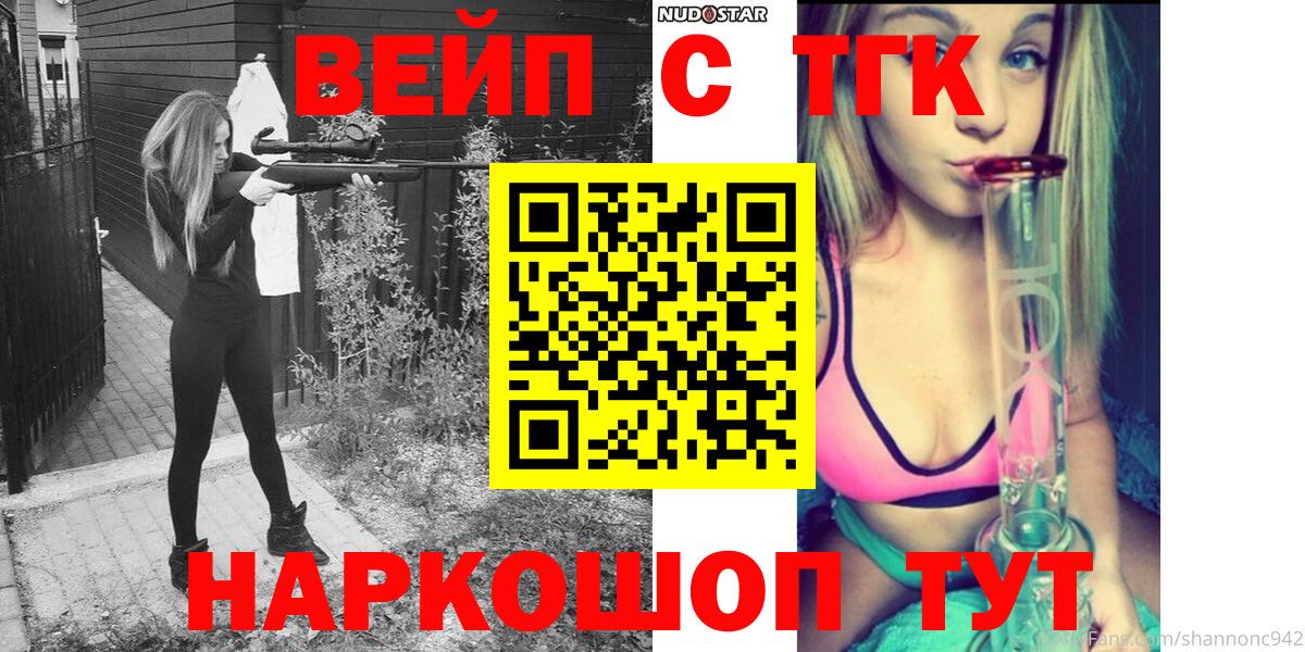 Дистиллят ТГК Wax  купить  цена  Чернушка  Дистиллят ТГК жижа  Вход с VPN 