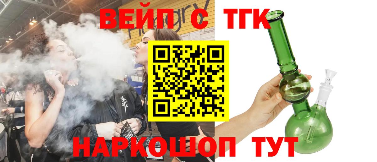 Дистиллят ТГК жижа Чернушка